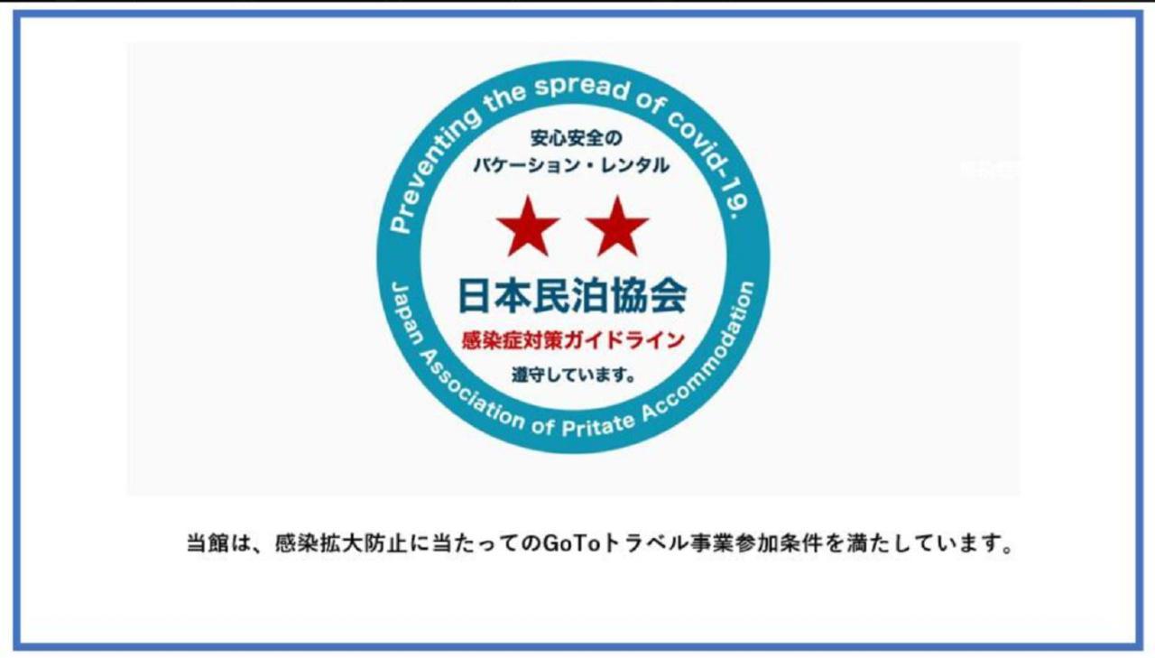 Apartament Fuji Heights Osaka Zewnętrze zdjęcie